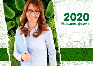 Шаблон №10163, Квартальник Стандарт, Дети и образование 