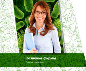 Шаблон №10164, Открытка 86, Дети и образование 