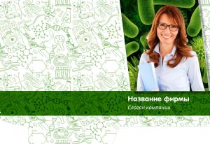 Шаблон №10179, Папка №20 Односторонняя, Дети и образование 
