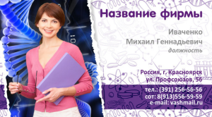 Шаблон №10180, Визитка двусторонняя, Дети и образование 