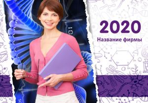 Шаблон №10181, Календарь карманный, Дети и образование 