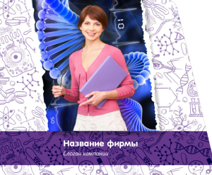 Шаблон №10189, Открытка 86, Дети и образование 