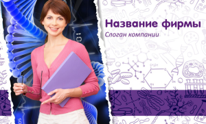 Шаблон №10190, Открытка почтовая, Дети и образование 
