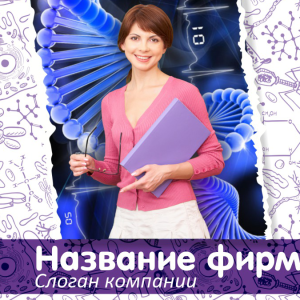 Шаблон №10191, Открытка 150*150, Дети и образование 