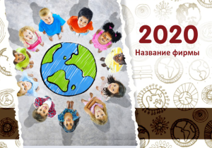 Шаблон №10205, Календарь карманный, Дети и образование 
