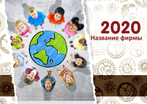Шаблон №10212, Квартальник Стандарт, Дети и образование 