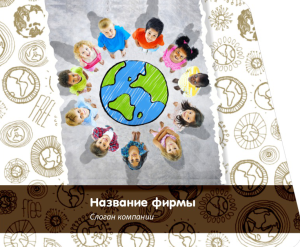 Шаблон №10213, Открытка 86, Дети и образование 