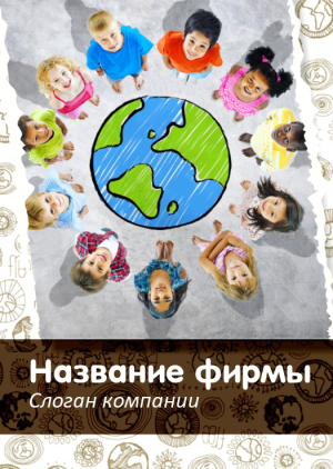 Шаблон №10216, Блокнот А6 навивка сверху, Дети и образование 