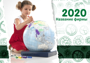 Шаблон №10236, Квартальник Стандарт, Дети и образование 
