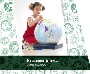 Шаблон №10237, Открытка 86, Дети и образование 