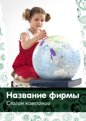 Шаблон №10248, Блокнот А5 навивка сверху, Дети и образование 