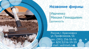 Шаблон №10254, Визитка двусторонняя, Дети и образование 