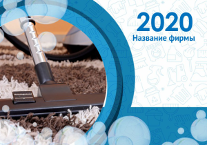 Шаблон №10255, Календарь карманный, Дети и образование 