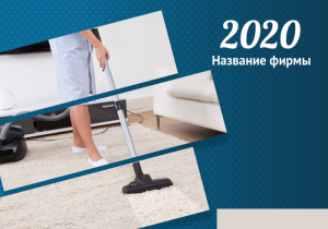 Шаблон №10279, Календарь карманный, Клининговые услуги