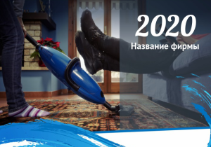 Шаблон №10303, Календарь карманный, Клининговые услуги