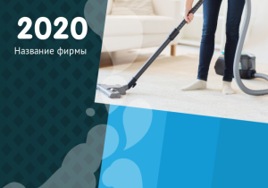 Шаблон №10352, Календарь карманный, Клининговые услуги