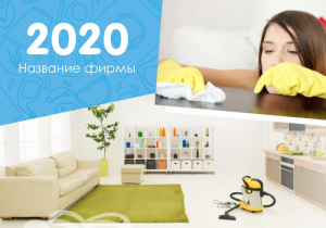 Шаблон №10425, Календарь карманный, Клининговые услуги