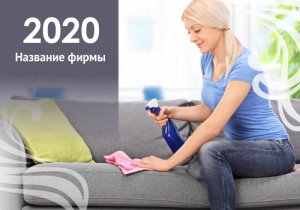 Шаблон №10449, Календарь карманный, Клининговые услуги