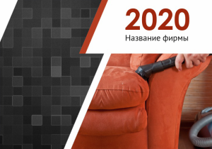 Шаблон №10475, Календарь карманный, Клининговые услуги