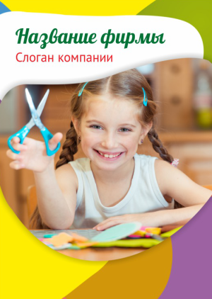 Шаблон №10510, Блокнот А6 навивка сверху, Дети и образование 