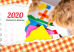 Шаблон №10523, Календарь карманный, Дети и образование 