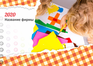 Шаблон №10529, Квартальник Эконом, Дети и образование 