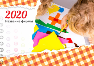 Шаблон №10530, Квартальник Стандарт, Дети и образование 