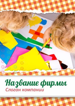 Шаблон №10543, Блокнот А5, Дети и образование 