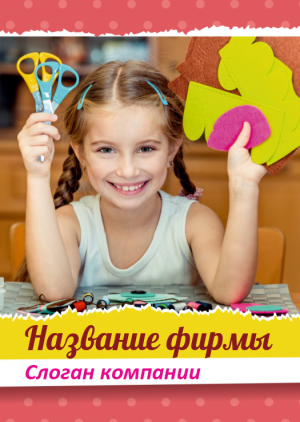 Шаблон №10564, Блокнот А5 навивка сверху, Дети и образование 