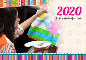 Шаблон №10569, Календарь карманный, Дети и образование 