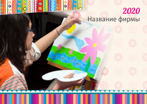 Шаблон №10575, Квартальник Эконом, Дети и образование 