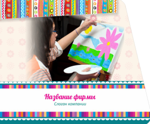 Шаблон №10577, Открытка 86, Дети и образование 