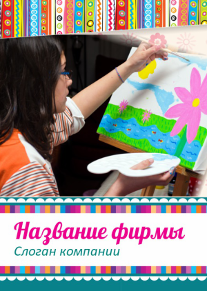 Шаблон №10590, Блокнот А5, Дети и образование 