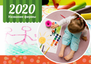Шаблон №10595, Календарь карманный, Дети и образование 
