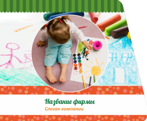 Шаблон №10602, Открытка 86, Дети и образование 