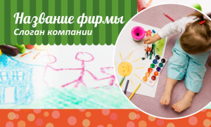 Шаблон №10603, Открытка почтовая, Дети и образование 