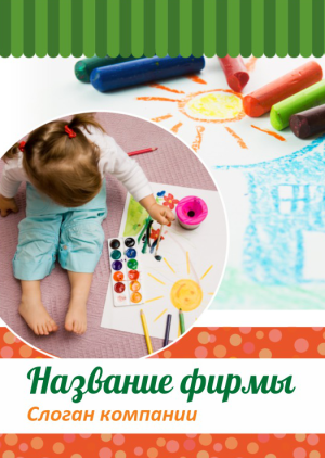 Шаблон №10606, Блокнот А6 навивка сверху, Дети и образование 