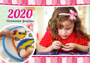 Шаблон №10619, Календарь карманный, Дети и образование 