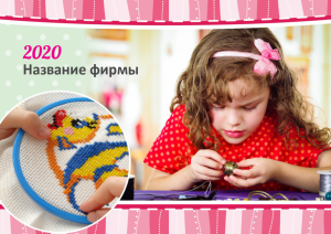 Шаблон №10624, Квартальник Эконом, Дети и образование 