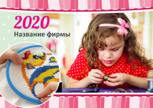 Шаблон №10625, Квартальник Стандарт, Дети и образование 