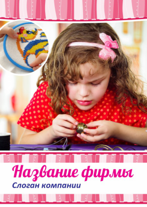 Шаблон №10638, Блокнот А5 навивка сверху, Дети и образование 