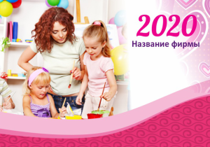Шаблон №10643, Календарь карманный, Дети и образование 