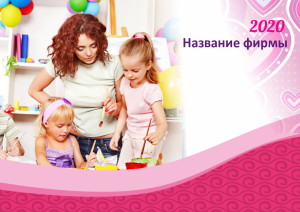 Шаблон №10649, Квартальник Эконом, Дети и образование 