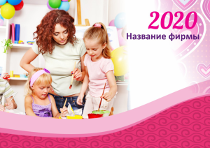Шаблон №10650, Квартальник Стандарт, Дети и образование 