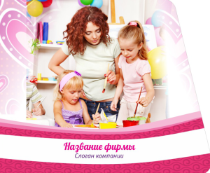 Шаблон №10651, Открытка 86, Дети и образование 