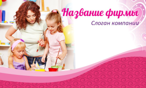 Шаблон №10652, Открытка почтовая, Дети и образование 