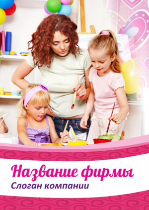 Шаблон №10654, Блокнот А6 навивка сверху, Дети и образование 