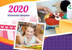 Шаблон №10667, Календарь карманный, Дети и образование 