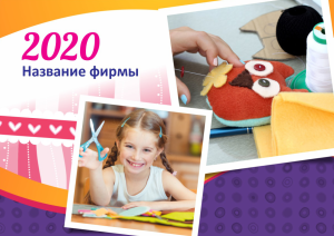 Шаблон №10674, Квартальник Стандарт, Дети и образование 