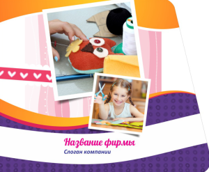 Шаблон №10675, Открытка 86, Дети и образование 